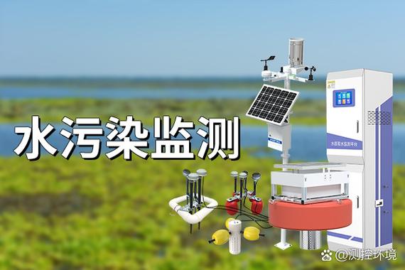 水污染# #水污染治理# #水质监测设备#   水污染监测设备的基础白装