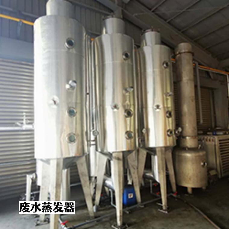 2026推荐:工业废水蒸发器直销厂商怎么选?常州源头工厂技术实力解析