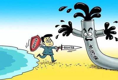 解读:新《水污染防治法》,主要注意这些方面!